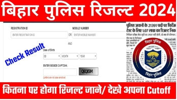 Bihar Police Constable Result 2024