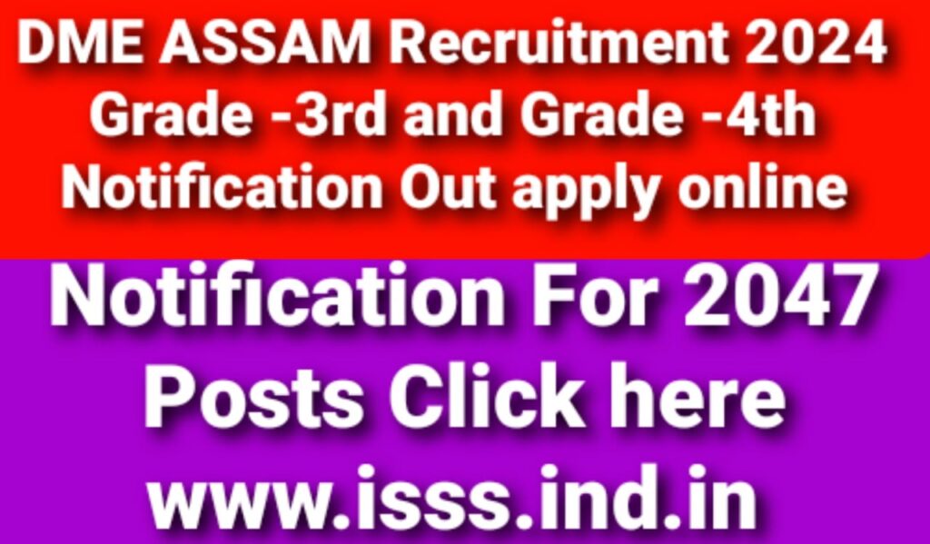 DME Assam Recruitment 2024 