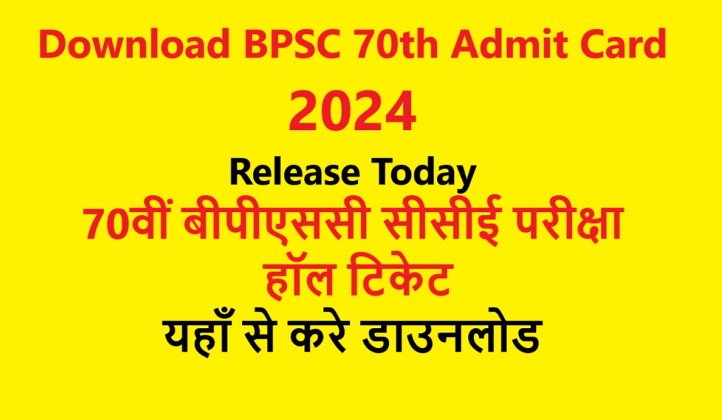 BPSC 70th Admit Card 2024 Recruitment Notification