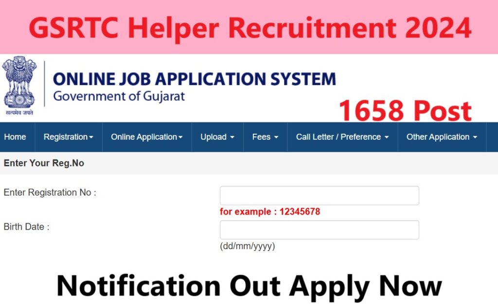 GSRTC Helper Recruitment 2024