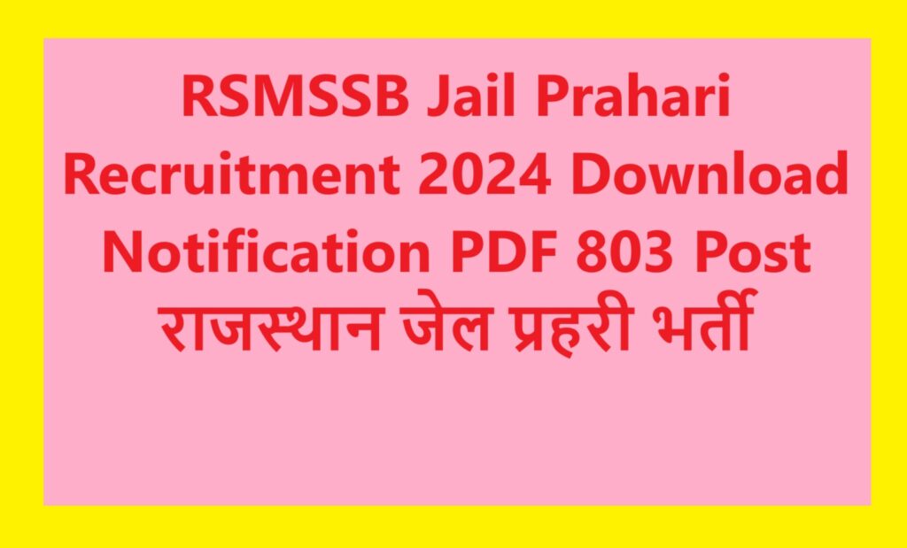 RSMSSB Jail Prahari Recruitment 2024