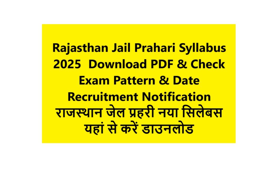 Rajasthan Jail Prahari Syllabus 2025