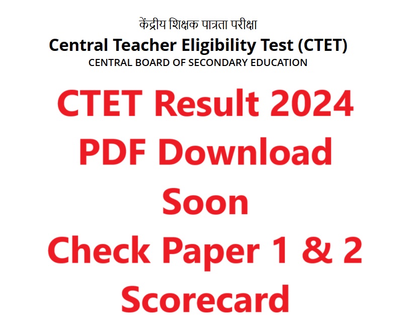 CTET Recruitment 2024