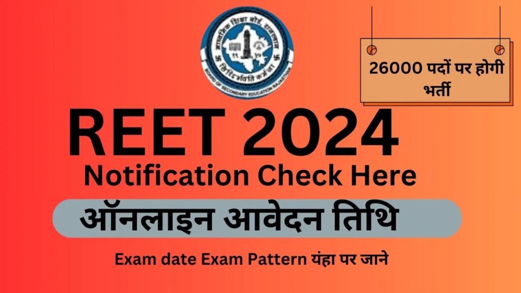 REET 2024 Notification