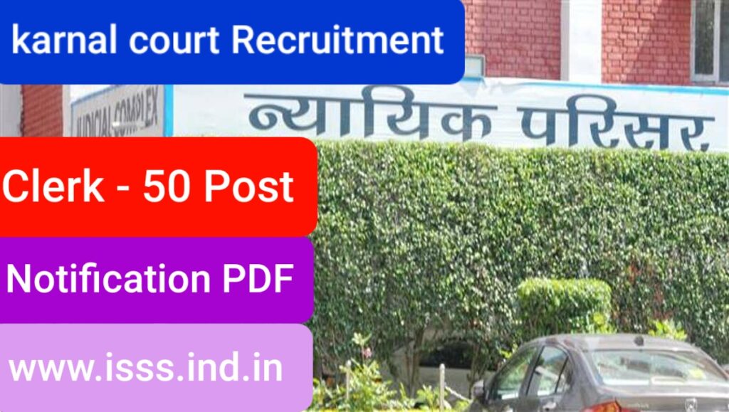 Karnal Court Clerk Recruitment 2024