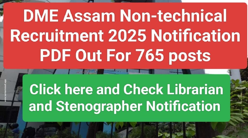 DME Assam Recruitment 2025