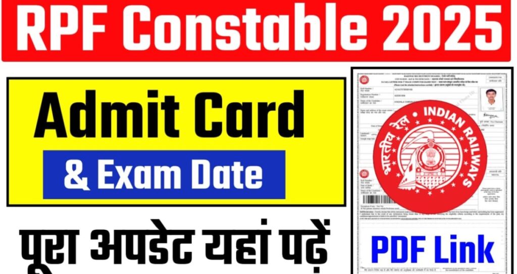 RPF Constable Admit Card 2025