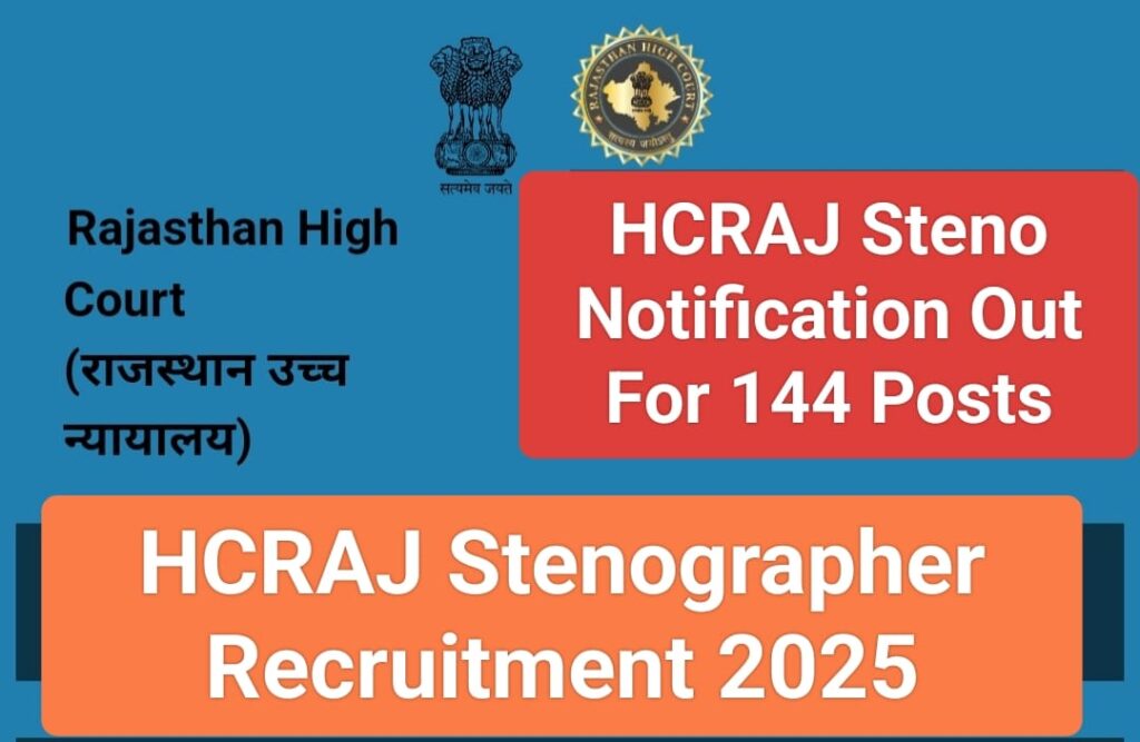 HCRAJ Stenographer Recruitment 2025