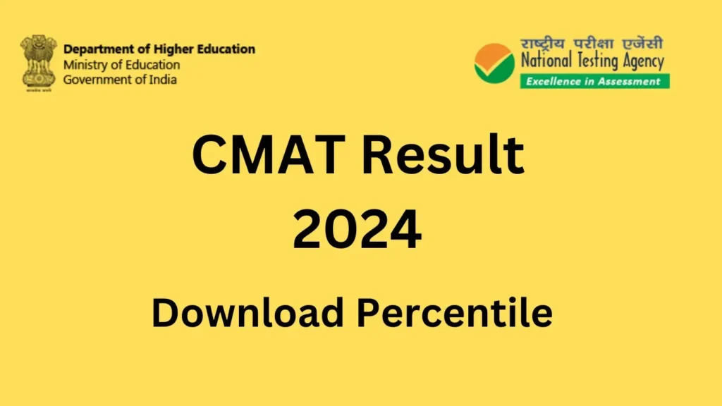 CMAT Result 2025 link